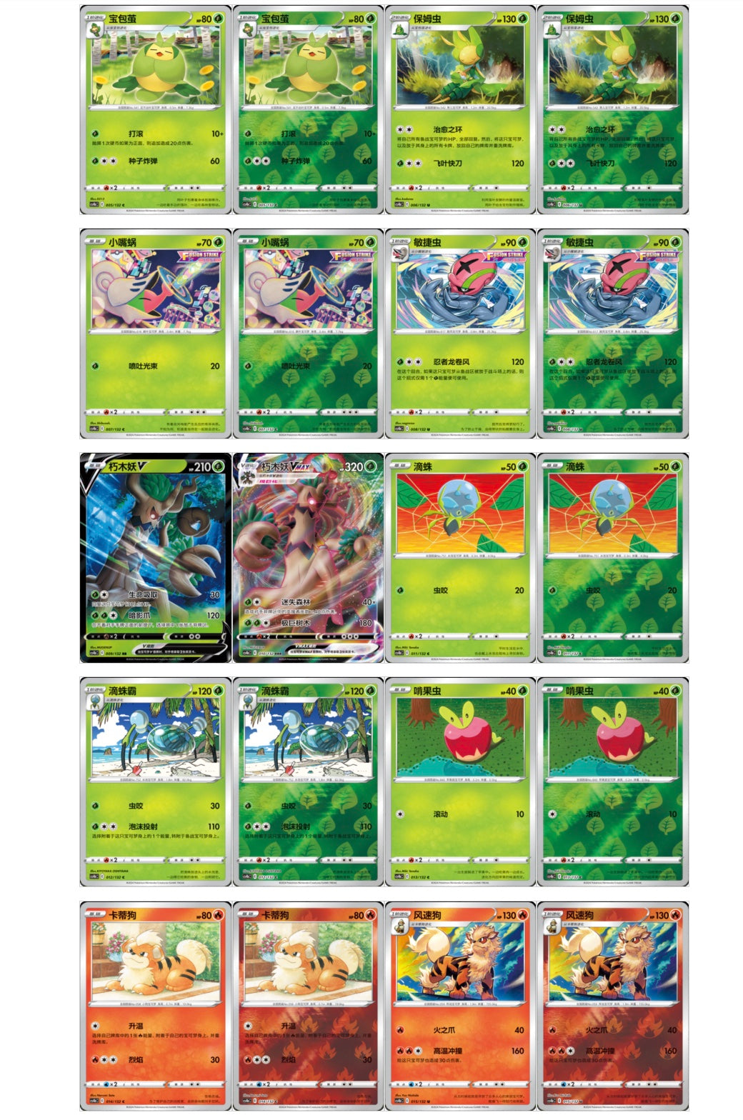 PRE ORDER - Pokemon Nine Colors Gathering Jumbo Box CS4bC Simplified Chinese Display Card Box Sealed