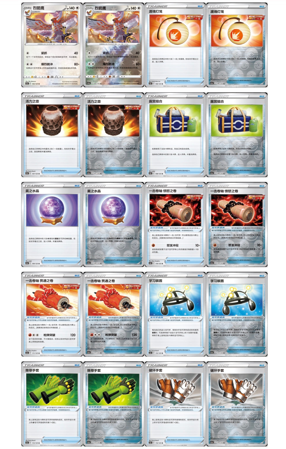 cs3ac pokemon card list Pokemon Chinese CS3aC Card Prices