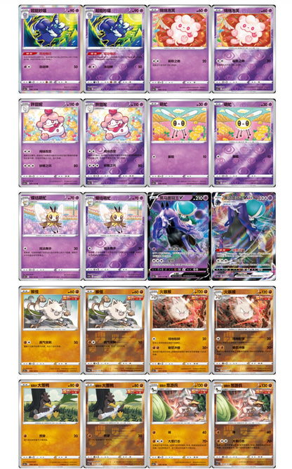 PRE ORDER - Pokemon Primordial Arts Jumbo Box CS3aC Simplified Chinese Display Card Box Sealed