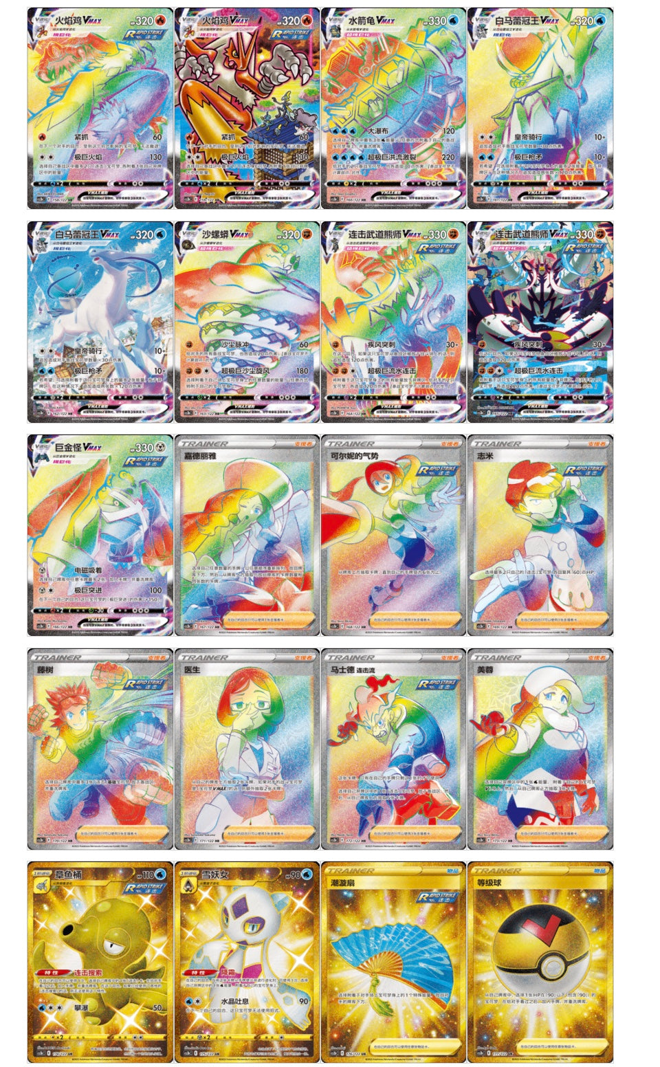 cs3bc pokemon card list Pokemon Chinese CS3bC Card Prices
