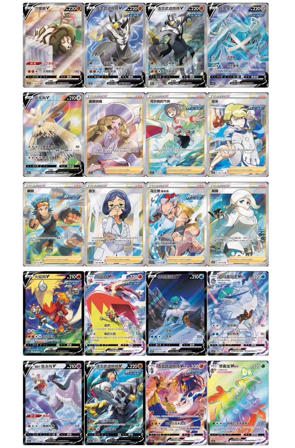 PRE ORDER - Pokemon Primordial Arts Jumbo Box CS3bC Simplified Chinese Display Card Box Sealed