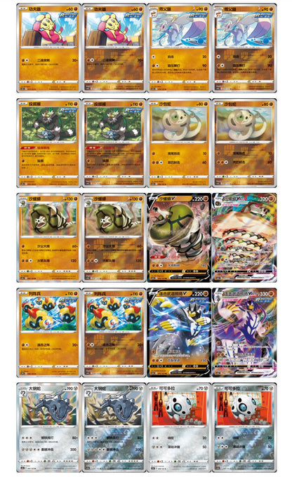 PRE ORDER - Pokemon Primordial Arts Jumbo Box CS3bC Simplified Chinese Display Card Box Sealed