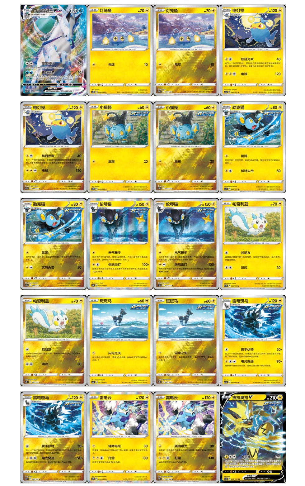 PRE ORDER - Pokemon Primordial Arts Jumbo Box CS3bC Simplified Chinese Display Card Box Sealed