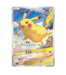 Pokemon Collect 151 Journey Jumbo Box Simplified Chinese Display Card Box Sealed