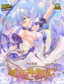 Goddess Story 10m06 Display Card Box Sealed