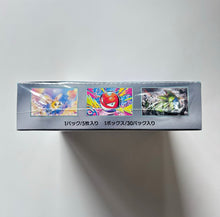 Pokemon SV9 Battle Partners JP Display Card Box Sealed