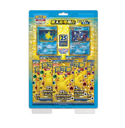 Pokemon 25th Anniversary Shining Magikarp & Dark Gyarados Blister Display Card Box Sealed