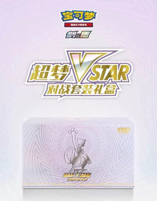 Pokemon Mewtwo VSTAR Collection Gift Box Display Card Box Sealed Simplified Chinese Pokemon