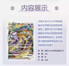 Pokemon Mewtwo VSTAR Collection Gift Box Display Card Box Sealed Simplified Chinese Pokemon