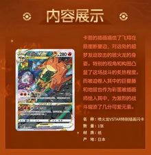 Pokemon Charizard VSTAR Collection Gift Box Display Card Box Sealed Simplified Chinese Pokemon