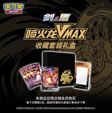 Pokemon Charizard VMAX Collection Gift Box Display Card Box Sealed