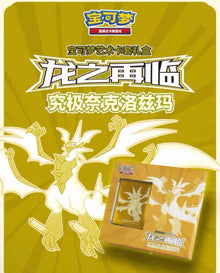 Pokemon Sleeves Set Return of the Dragon: Ultra Necrozma Simplified Chinese Display Card Box Sealed