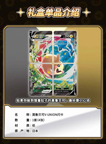 Pokemon Morpeko V-UNION Gift Box Simplified Chinese Display Card Box S FoxDropStore Pokemon Morpeko V-UNION Gift Box Simplified Chinese Display Card Box S FoxDropStore