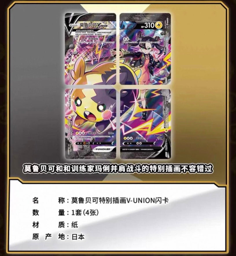morpeko v union pokemon card value Pokemon Morpeko V-UNION Gift Box Simplified Chinese Display Card Box S – FoxDropStore