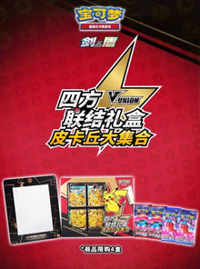 Sealed Case Pokemon Pikachu V-UNION Gift Box Simplified Chinese Display Card Box Sealed