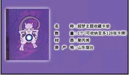 Pokemon Mewtwo V-UNION Gift Box Simplified Chinese Display Card Box Se FoxDropStore Pokemon Mewtwo V-UNION Gift Box Simplified Chinese Display Card Box Se FoxDropStore