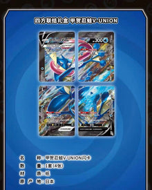 Pokemon Greninja V-UNION Gift Box Simplified Chinese Display Card Box Sealed