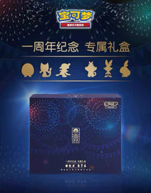 Pokemon One Year Anniversary Gift Box Simplified Chinese Display Card Box Sealed
