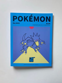 Album Pokemon Golduck Collect 151 Limited Edition Binder