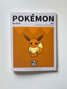 Album Pokemon Eevee Collect 151 Limited Edition Binder