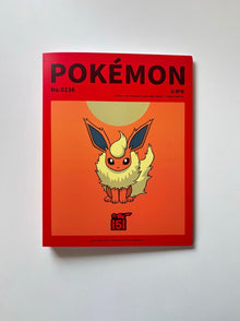 Album Pokemon Flareon Collect 151 Limited Edition Binder