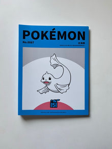 Album Pokemon Seel Collect 151 Limited Edition Binder