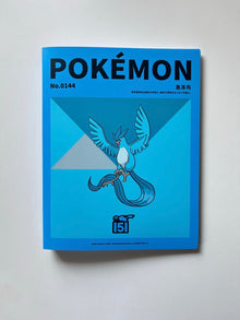 Album Pokemon Articuno Collect 151 Limited Edition Binder