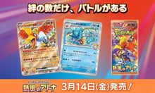 Pokemon SV9a Heat Wave Arena JP Display Card Box Sealed