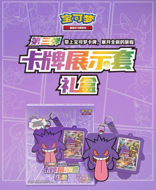 Pokemon Gengar Card Display Set Gengar Gift Box Display Card Box Sealed