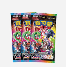 Pokemon Vmax Climax S8B Display Card Box Sealed Traditional Chinese