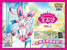 Pokemon Gem Pack VOL.2 Box Simplified Chinese Display Card Box Sealed