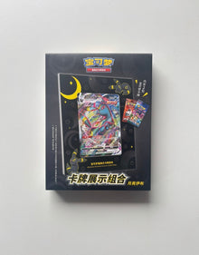 Pokemon Umbreon Stand Frame Exhibition Gift Box Simplified Chinese Display Card Box Sealed
