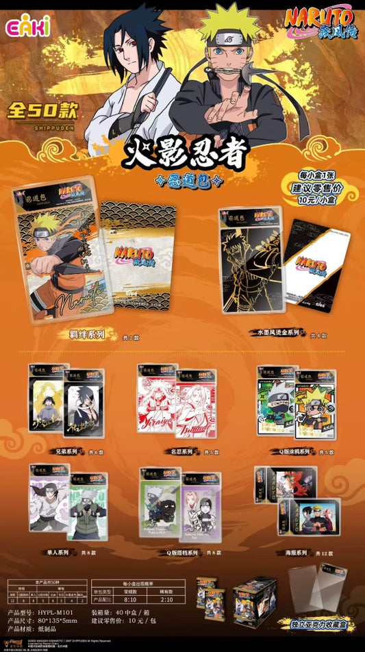 PRE ORDER - Naruto Grading Limited Edition Display Card Box Sealed