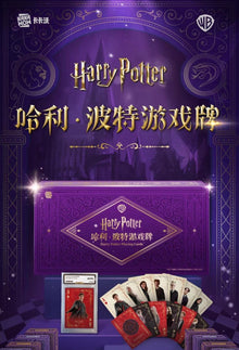 Harry Potter Kakawow Playing Card Display Card Box Sealed