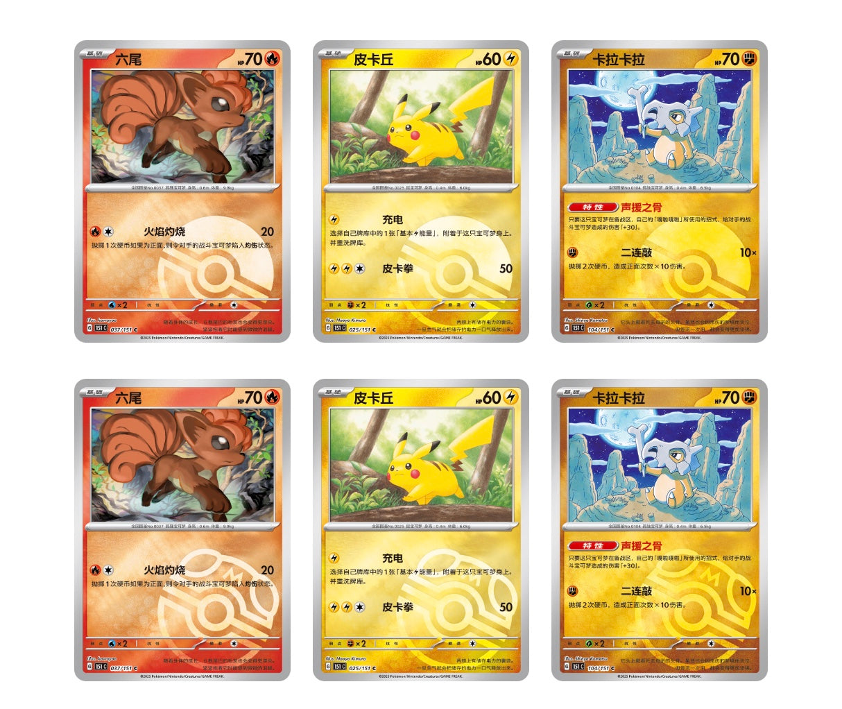 PRE ORDER - Pokemon Collect 151 Gathering Slim Box Simplified Chinese Display Card Box Sealed