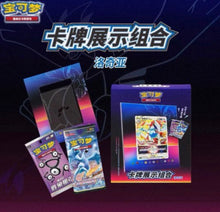 Pokemon Lugia Stand Frame Exhibition Gift Box Sealed Case Simplified Chinese Display Card Box Sealed