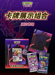 Pokemon Giratina Stand Frame Exhibition Gift Box Sealed Case Simplified Chinese Display Card Box Sealed