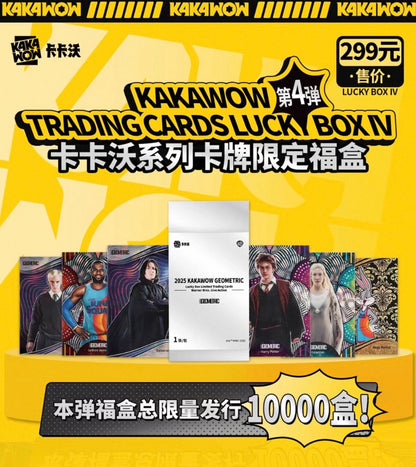 Lucky Box Kakawow Mystery Box 2025 Display Card Box Sealed