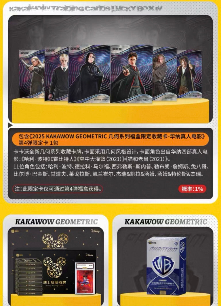 Lucky Box Kakawow Mystery Box 2025 Display Card Box Sealed