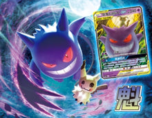 Pokemon Tag Team Shining Synergy CSM2bC Simplified Chinese Display Card Box Sealed