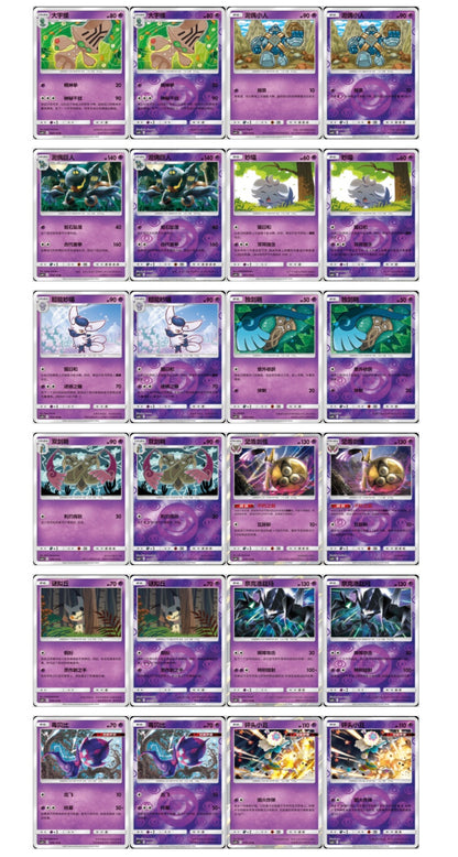 Pokemon Tag Team Shining Synergy CSM2bC Simplified Chinese Display Card Box Sealed