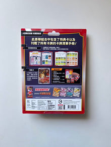Pokemon Blister Team Rocket Traditional Chinese Display Card Box Sealed