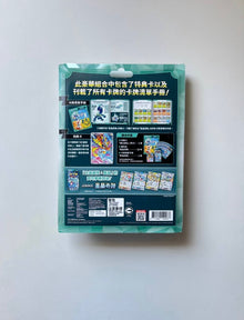 Pokemon Blister Stellar Miracle Traditional Chinese Display Card Box Sealed