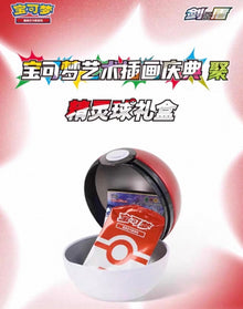 Pokemon PokeBall 8.0 Azure Shadow Tin Simplified Chinese Display Card Box Sealed