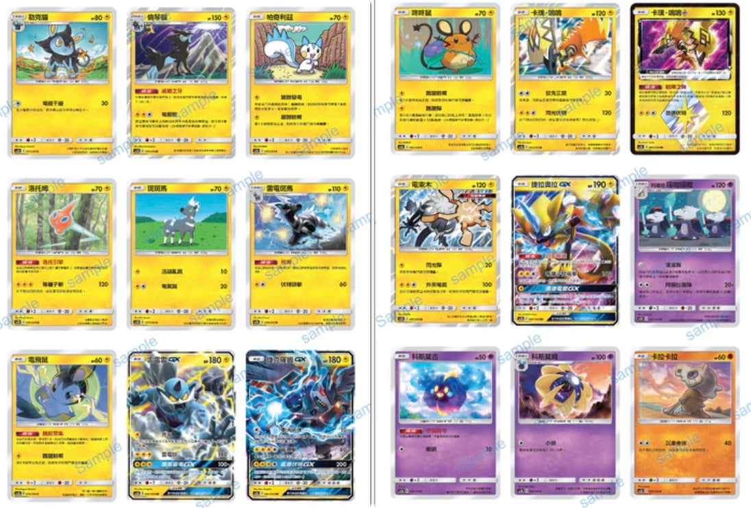 Pokemon Dream Come True Sun & Moon AC2B Traditional Chinese Display Card Box Sealed