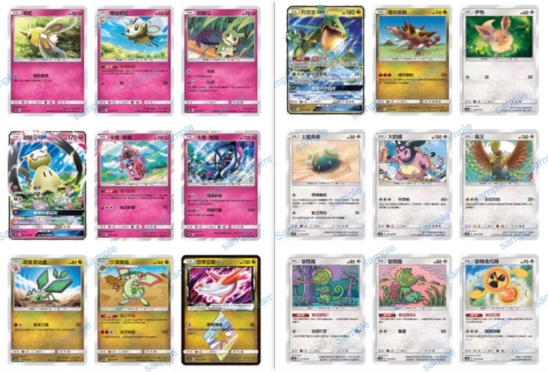 Pokemon Dream Come True Sun & Moon AC2B Traditional Chinese Display Card Box Sealed