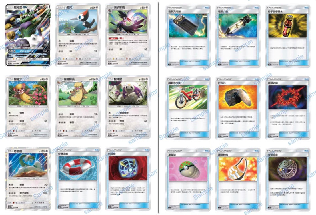 Pokemon Dream Come True Sun & Moon AC2B Traditional Chinese Display Card Box Sealed