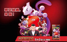 Pokemon Team Rocket SV10F Traditional Chinese Display Card Box Sealed