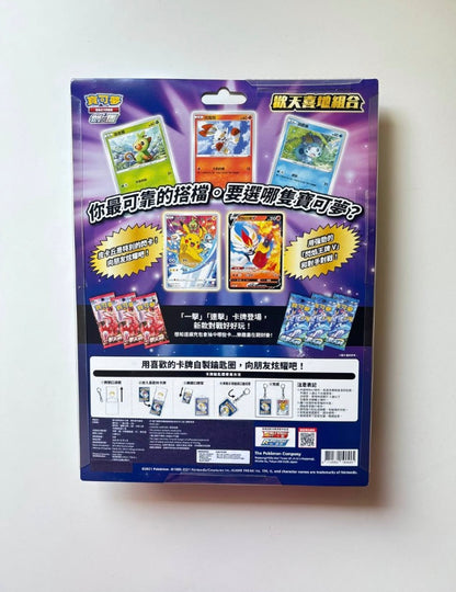 Pokemon Blister Pikachu Happy New Year 2021 Traditional Chinese Display Card Box Sealed