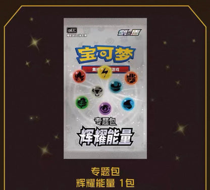 Pokemon Pikachu Radiant Energy Simplified Chinese Gift Box Display Card Box Sealed